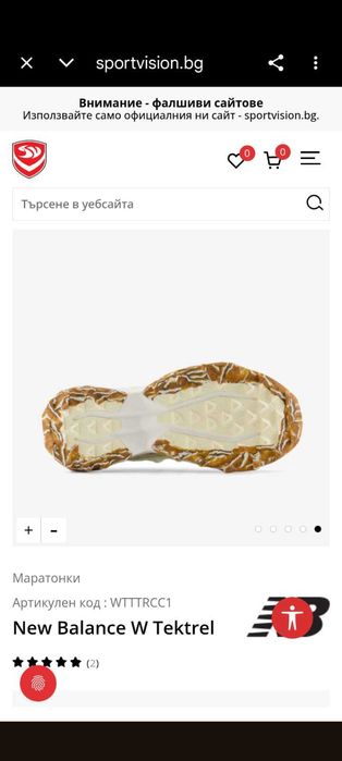 New Balance W Tekrel дамски маратонки