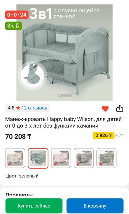 Стул для кормления, манеж с матрасом