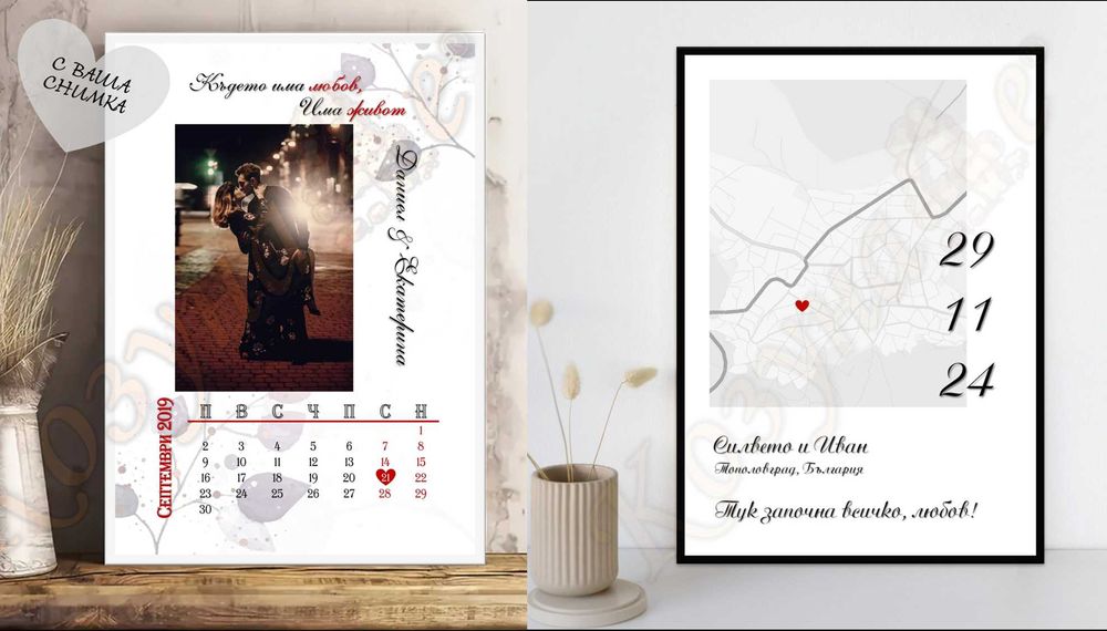 Постери и колажи за Свети Валентин и др.