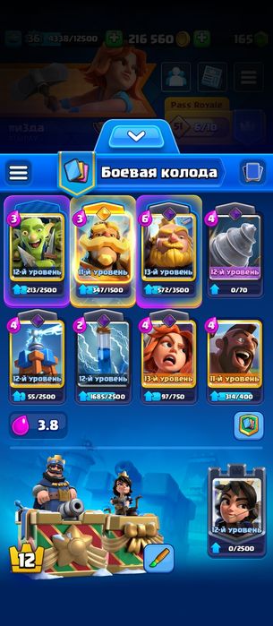 Аккаунт клеш рояль