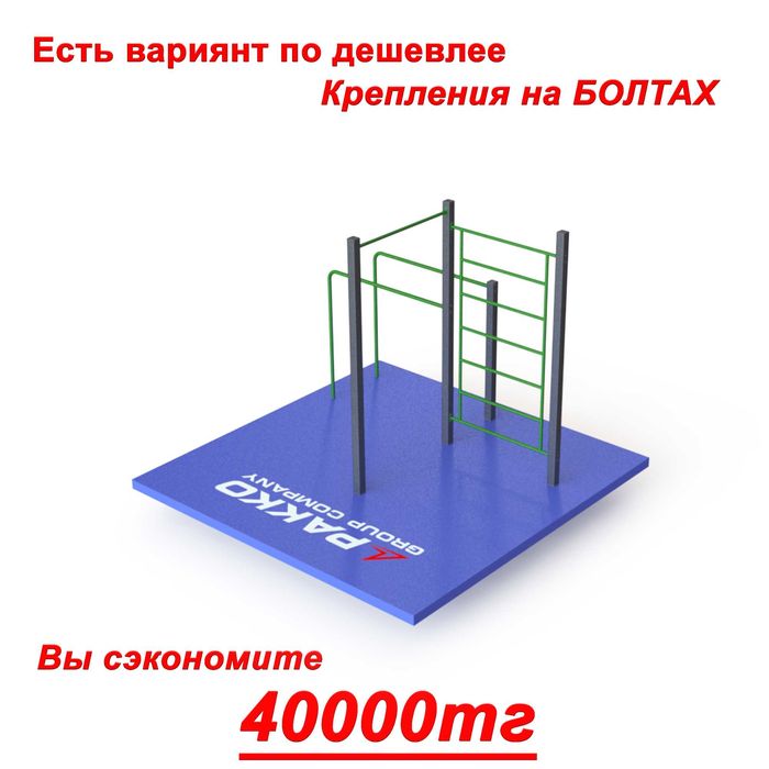 Воркаут площадка PWX-041