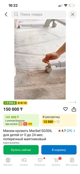 продам кровать -люльку-манеж