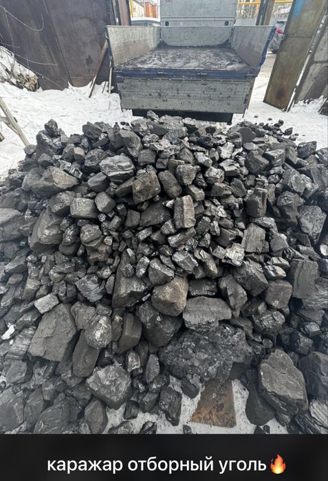 Уголь с доставкой