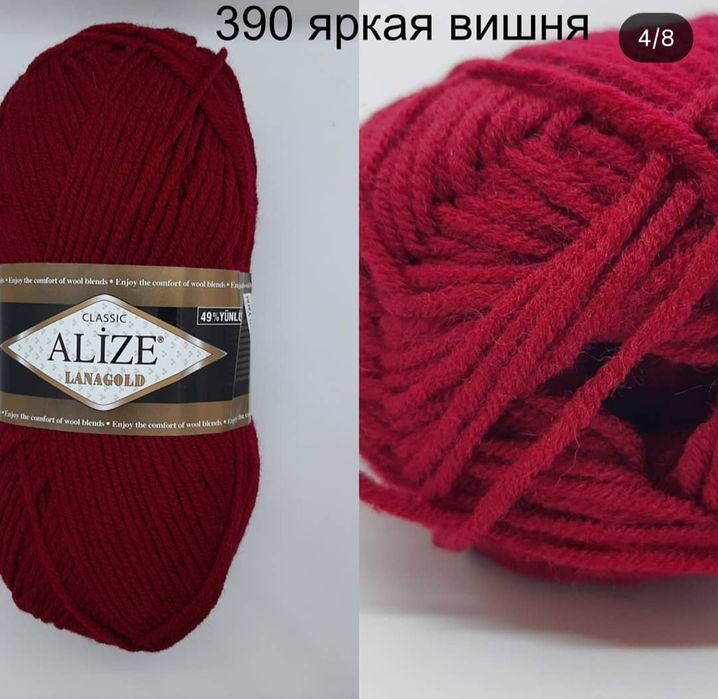 Пряжа Alize lanagold classic