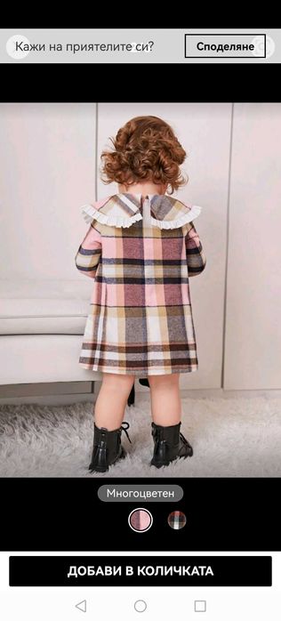 Бебешка рокля с дълъг ръкав