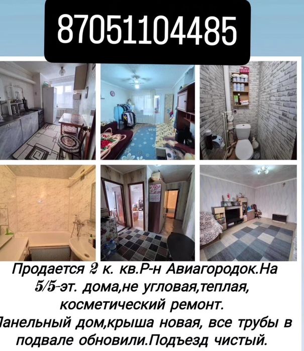 Продам 2к кв улучшенной планировки.