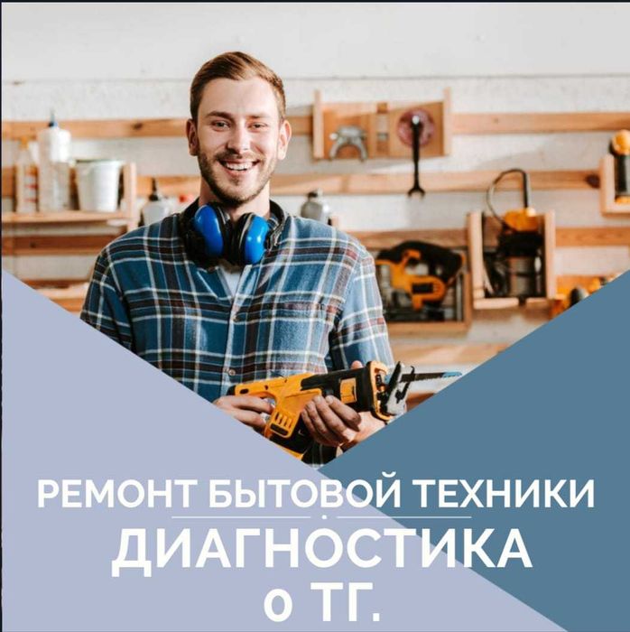 Ремонт стиральных машин