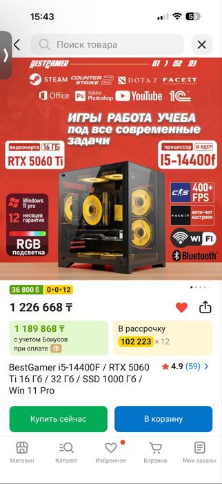 Игровой компютер