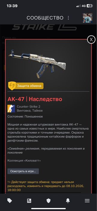 Продаю кс го 2 скин