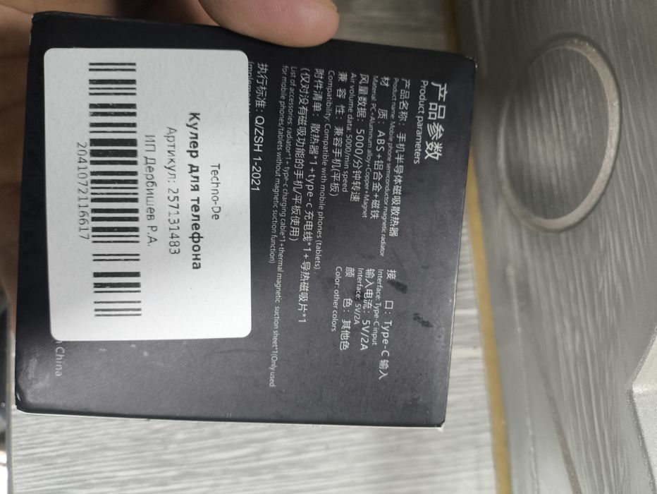 Kuller pubg uchun telefon sovutgich