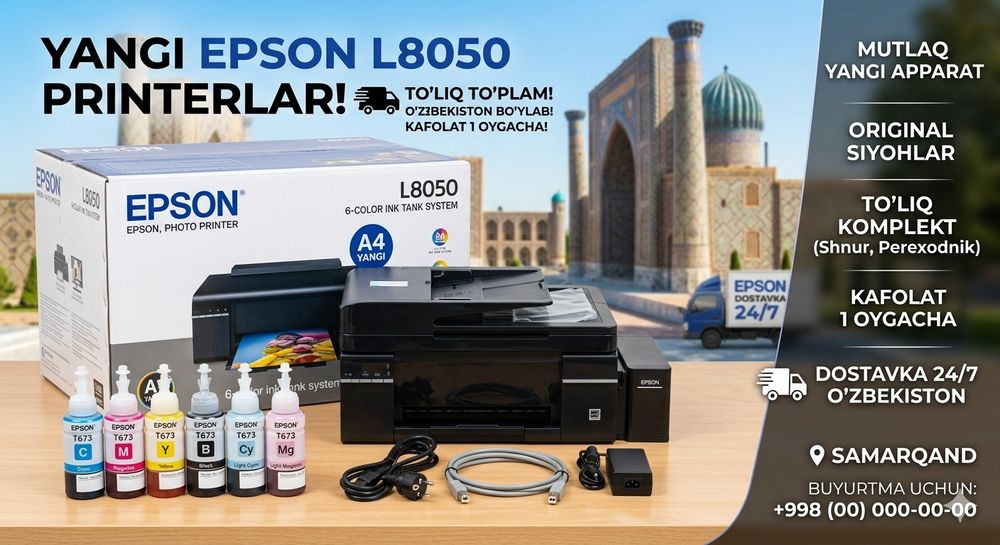 Продаются Новые Принтеры Epson L8050 Printer Sotiladi Yangi Sale New