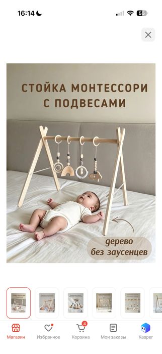 Стойка Монтессори с подвесками