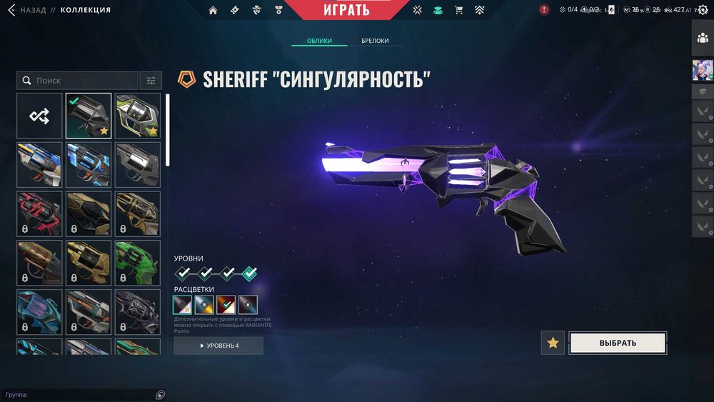 Аккаунт валорант со скинами