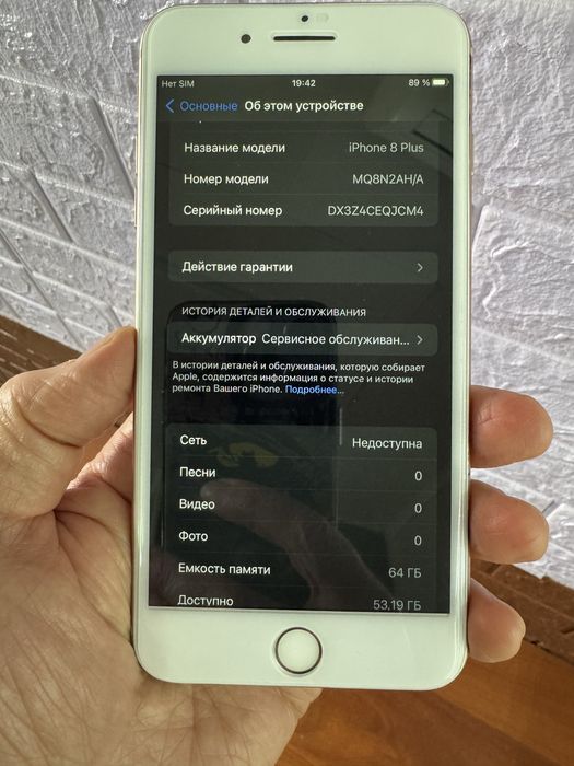 Iphone 8 Plus  64g  akb  78 %