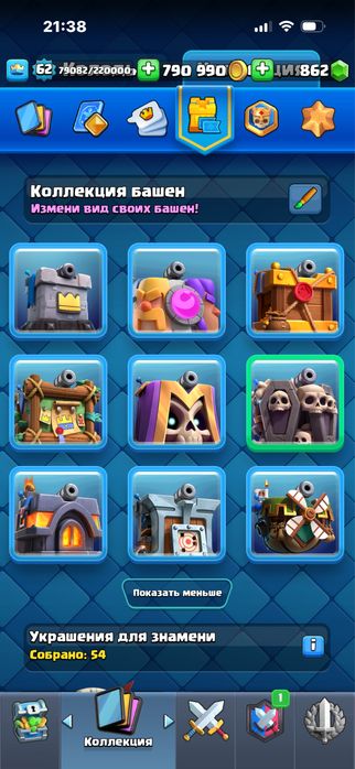 аккаунт клеш рояль