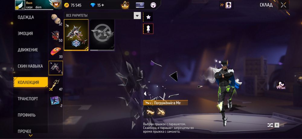 Free fire Фри фаиер Астана