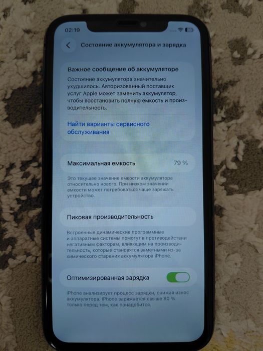 iPhone 11 128гб 79%