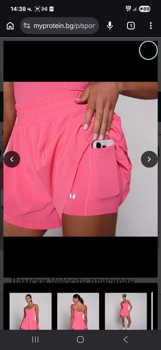 Нов гащеризон MP My Protein MYPROTEIN