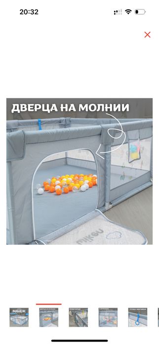 Игровой манеж 150*200х65 см