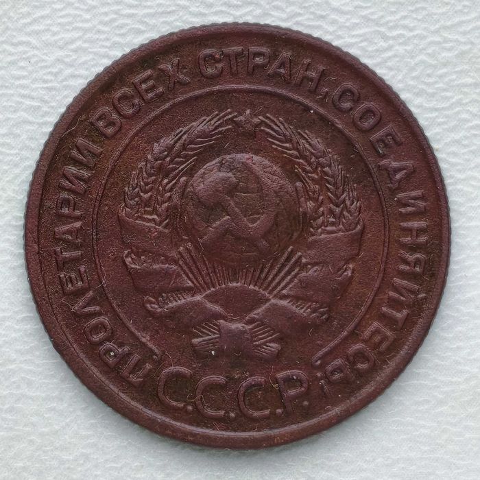 2 коп. СССР 1924 года (медь, оригинал)