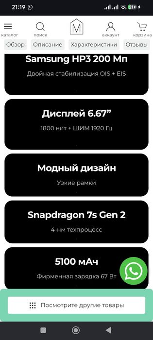 Редми нот 13 про
