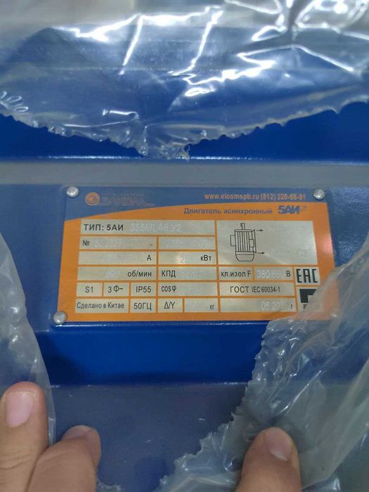 Электрические двигатели