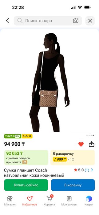 Продается сумка б/у в оригинале Coach