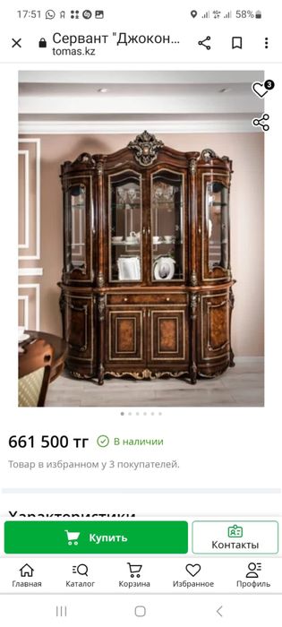 Сервант горка Белорусская