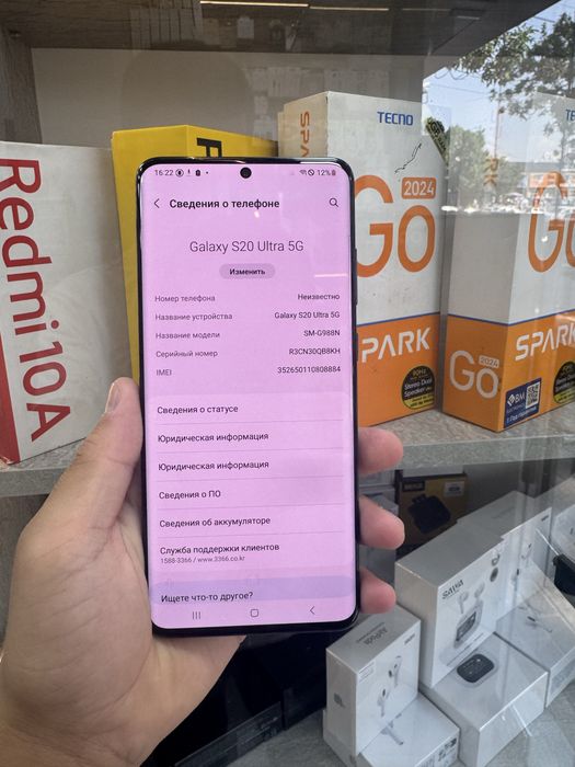 Samsung s20 ultra 256 gb