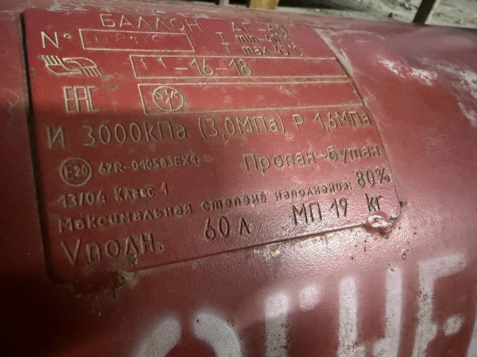 Газ сатылады комплект