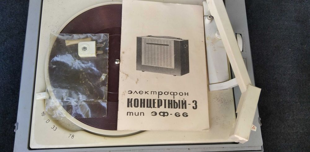 Проигрыватель. Электрофон. Концертный 3
