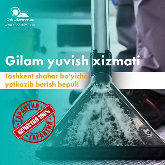 Стирка ковров дешова. Гилам ювиш.Gilam Химчистка ковров и мягкой мебел