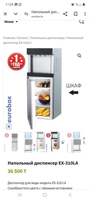 Кулер с 2 бутылками