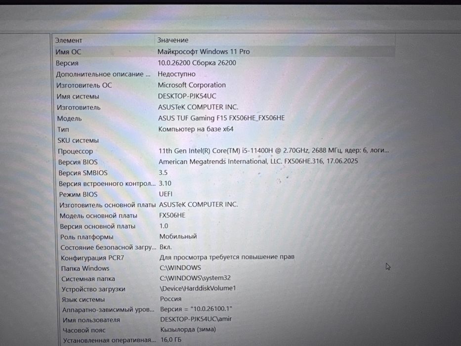 Asus TIF Gaming F15