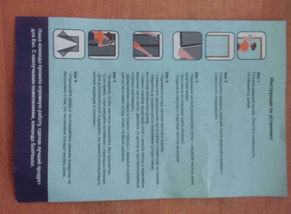 Москитная сетка1