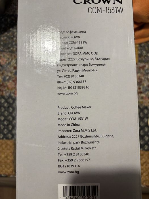 Кафе машина Crown