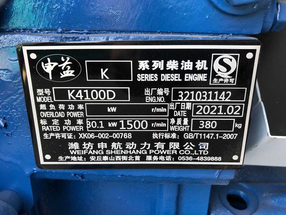 Генератор 30 кВт дизель