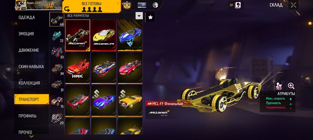 Продам фрифаер акаунт