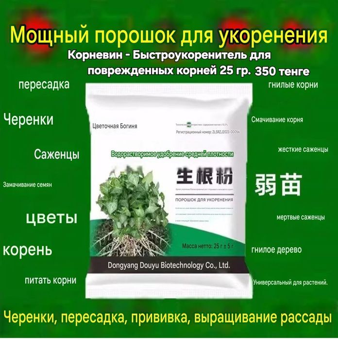 Все для растений продам.