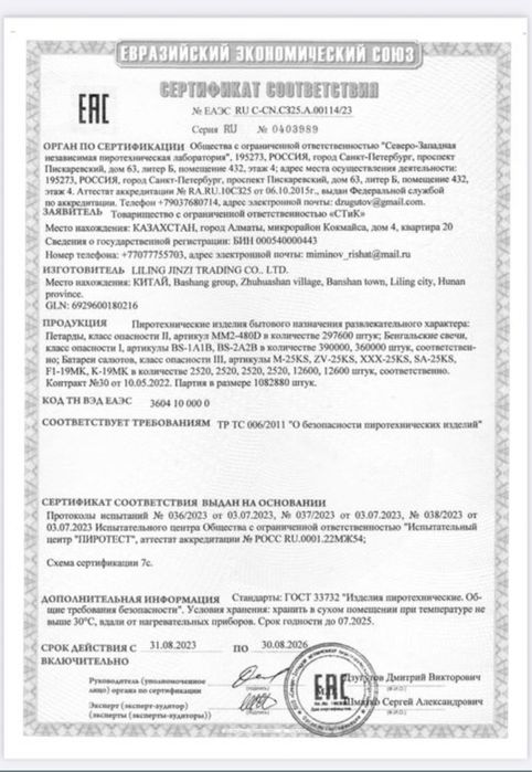 Салюты Фейерверки Алматы!