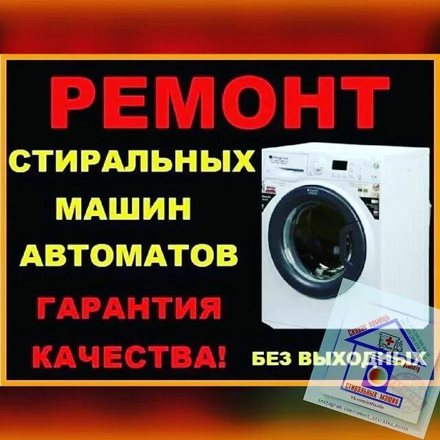 Kir yuvish  moshina ustasi  toshkent