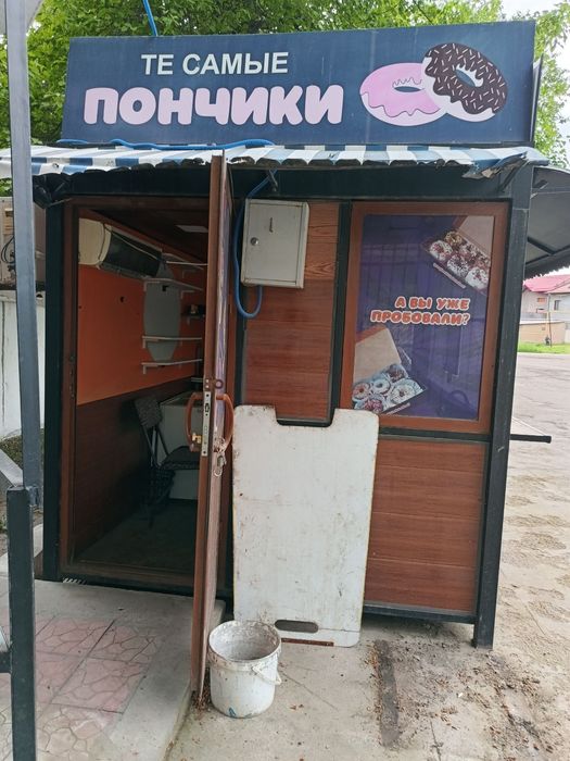 Butka sotoladi ...