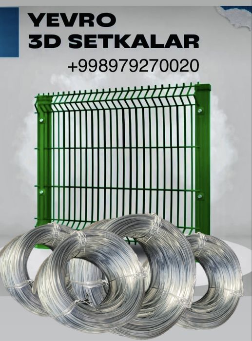 Евро Забор для ограждения