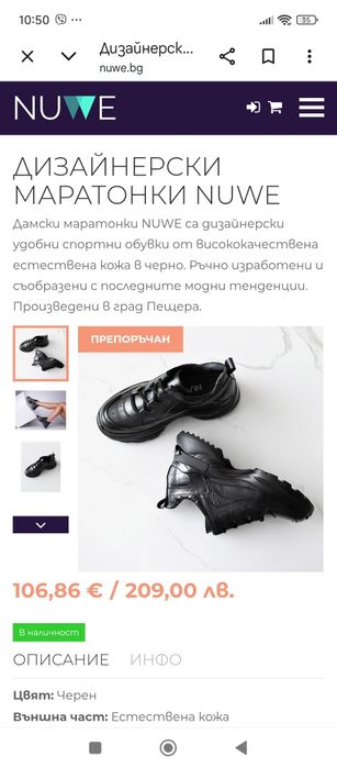 Дизайнерски уникални обувки-естествена кожа!