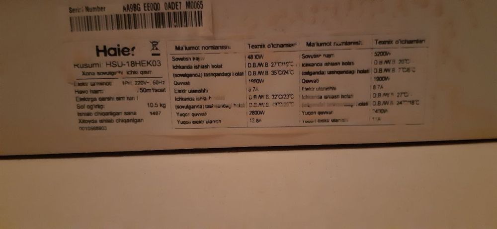 Кондицонер сотилади