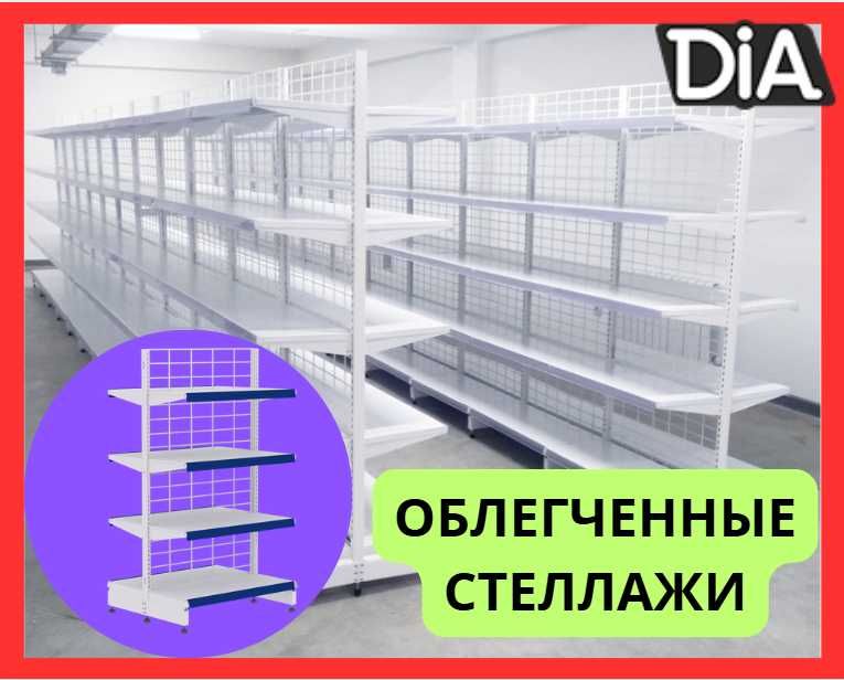 Стеллажи металлические сборные, стеллаж с полками, железные стеллажи