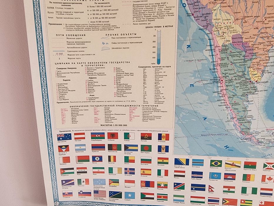 Политическая карта мира  101см × 69см с рейками и  вешалкой