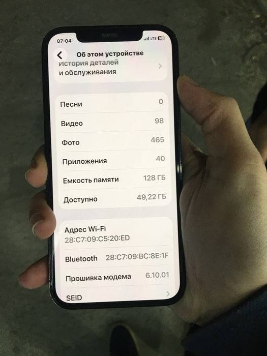 Iphone 12 pro srochni