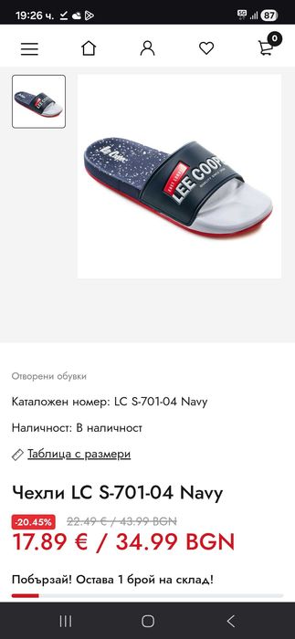 Чехли lee cooper