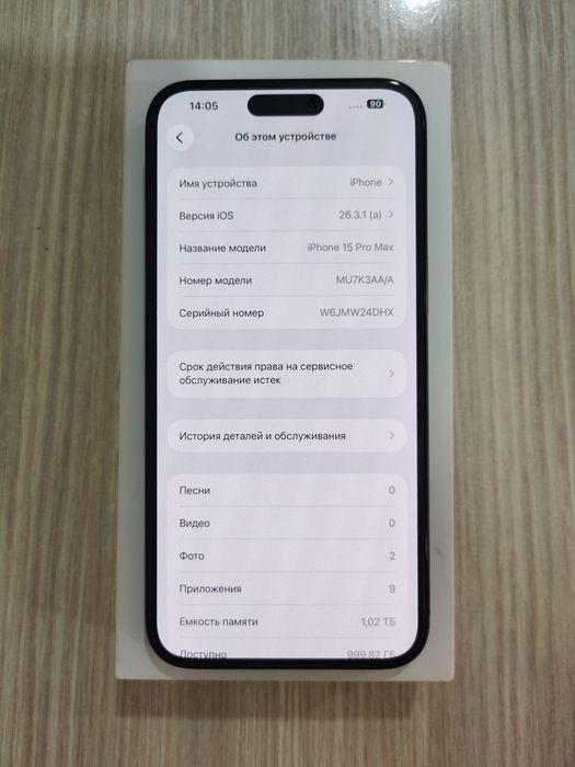 iPhone 15 pro max 1 TB